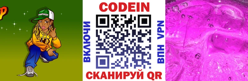 Codein напиток Lean (лин)  продажа наркотиков  Краснообск 
