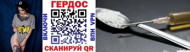 Героин VHQ Краснообск