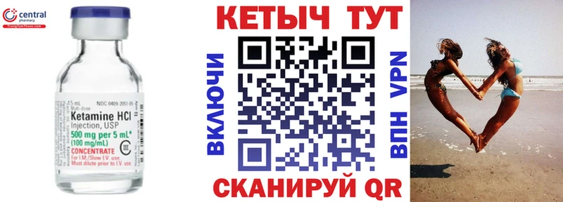 КЕТАМИН VHQ  Краснообск 