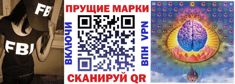 Марки N-bome 1,8мг  купить закладку  Краснообск 