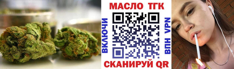 ТГК THC oil  Краснообск 